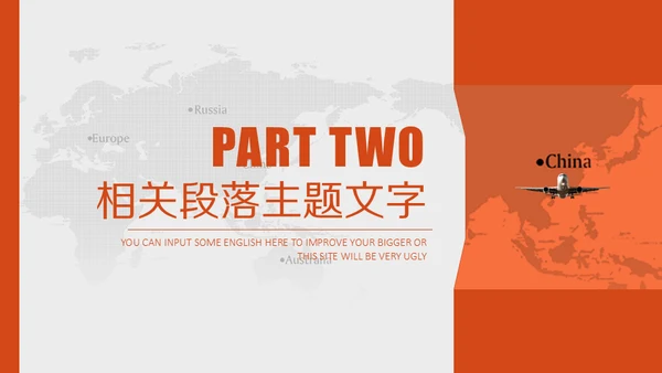 中国平安保险普惠金融理财通用PPT模板