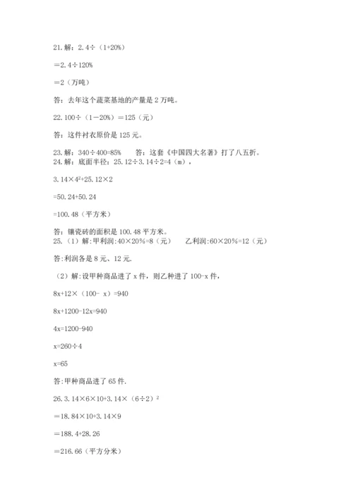 六年级小升初数学应用题50道附答案【名师推荐】.docx