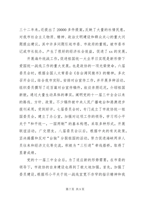 建党XX年征文 (2).docx