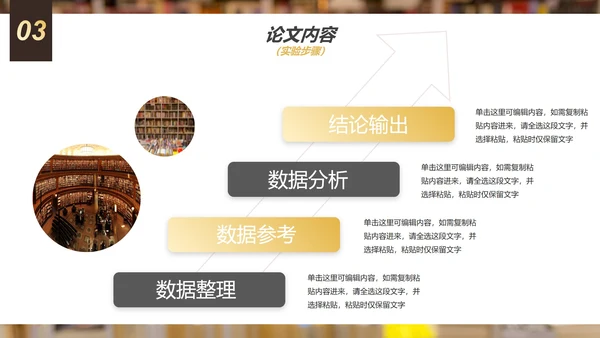 实景简约大学生毕业答辩汇报PPT模板