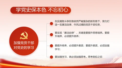 红色革命党史学习教育党课动态PPT