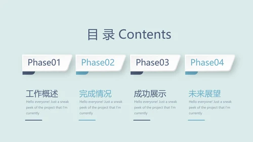 蓝色时尚微立体述职报告工作总结商务通用PPT动态模板