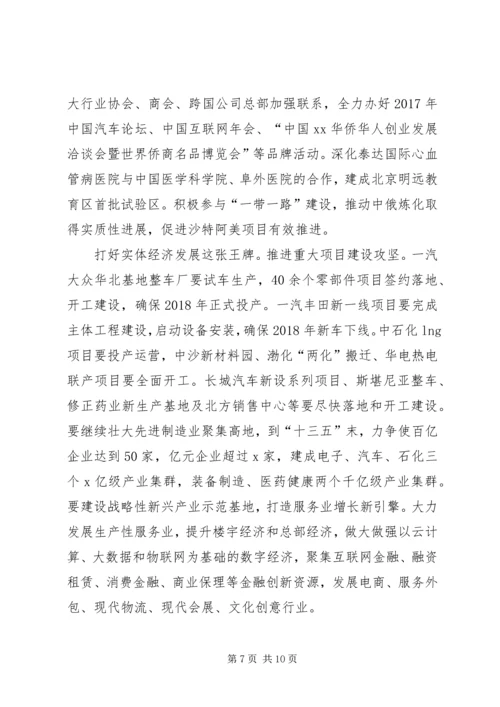 开发区XX年工作总结和XX年工作计划.docx