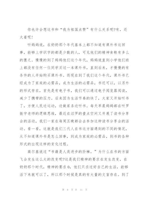 活动发言致辞稿集锦.docx