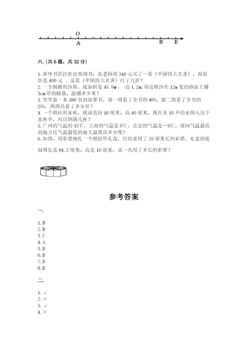 人教版数学六年级下册试题期末模拟检测卷精品（各地真题）.docx