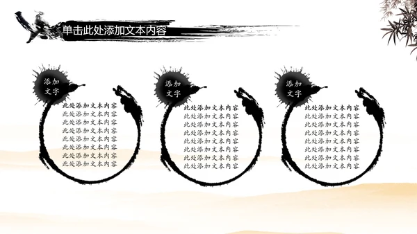 中国风武侠笑傲江湖古代战争亮剑水墨培训宣讲PPT