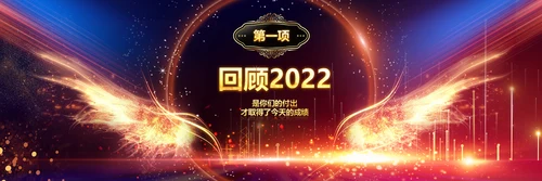 赢战2023年会开门红颁奖盛典宽屏ppt