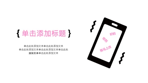 粉色简约年中工作汇报PPT模板