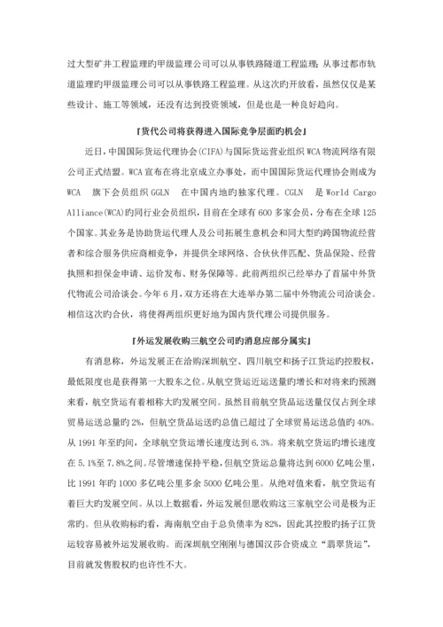 中国石油石化产业年度专题研究报告.docx