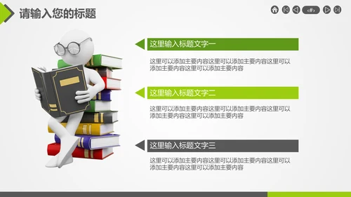 风力发电环保节约能源通用PPT