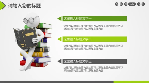 风力发电环保节约能源通用PPT