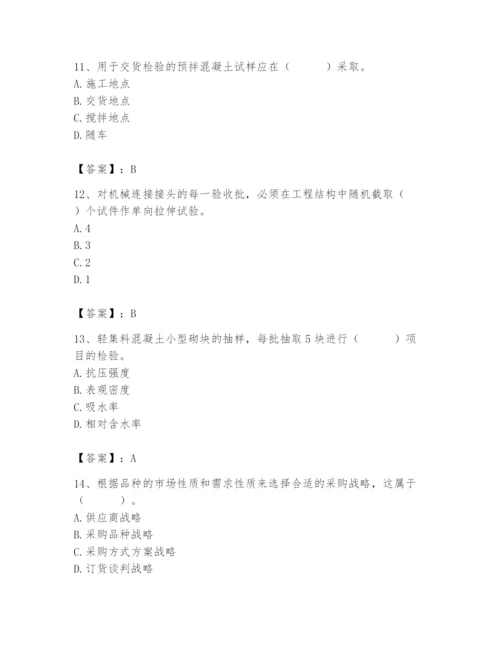 2024年材料员之材料员专业管理实务题库含完整答案【网校专用】.docx