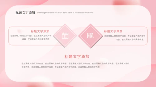 母婴幼儿早教新生儿护理月子中心通用PPT模板