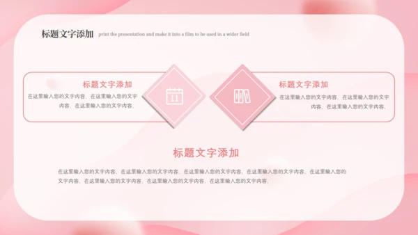 母婴幼儿早教新生儿护理月子中心通用PPT模板