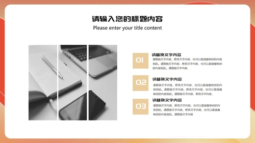 红色简约风新年节日年终工作总结汇报PPT模板