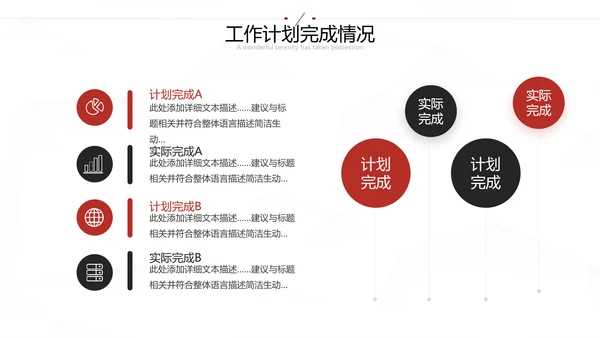 2021年大气红色为梦而战工作总结述职报告新年计划通用PPT