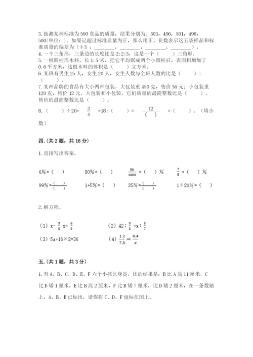 浙教版数学小升初模拟试卷含答案【b卷】.docx