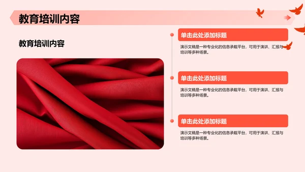 红色党政风革命精神主题教育课件PPT