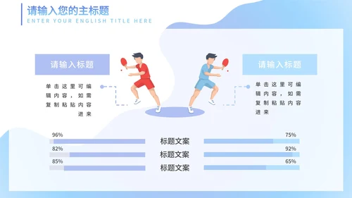 东京奥运会水蓝色PPT模板