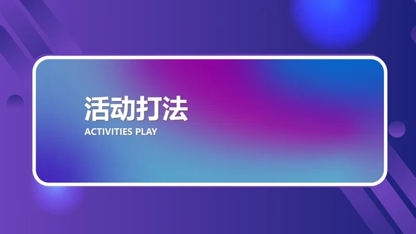 蓝色渐变水彩风家电年货节策划方案PPT模板