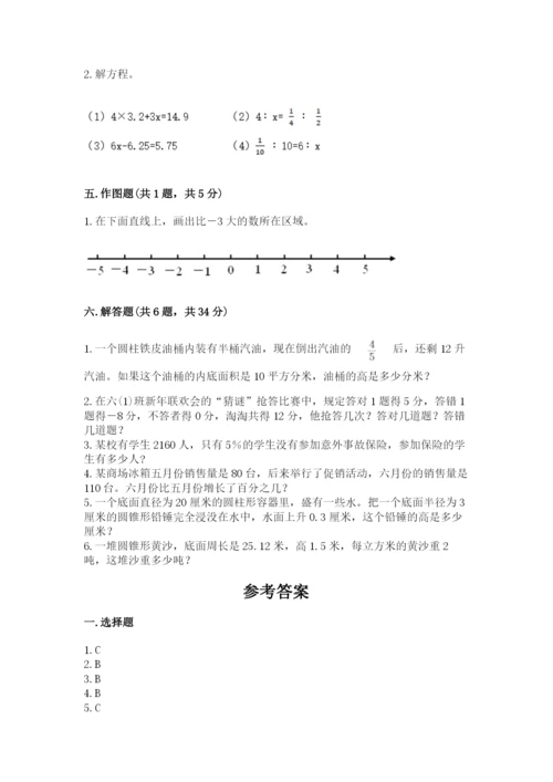 六年级下册数学期末测试卷及参考答案一套.docx