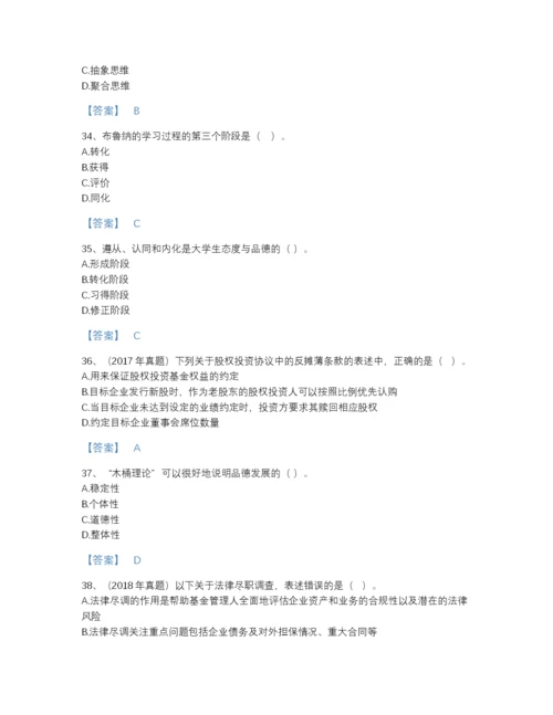 2022年云南省高校教师资格证之高等教育心理学提升提分题库含答案下载.docx