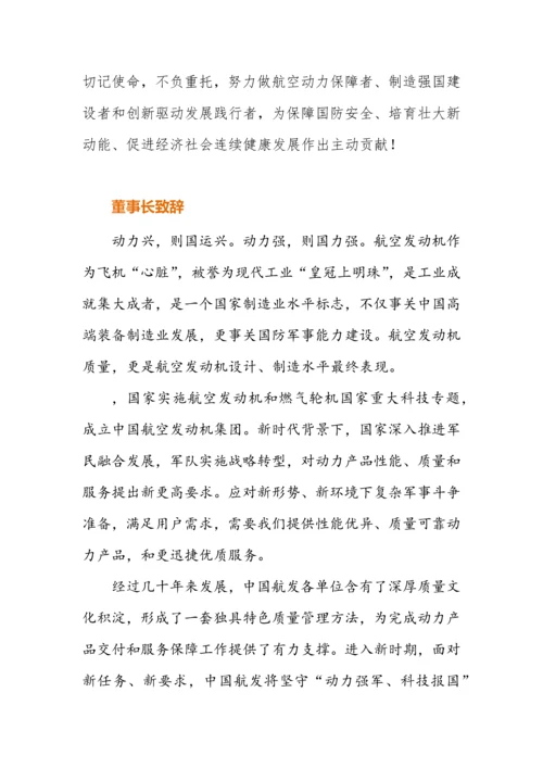 质量文化手册培训资料模板.docx