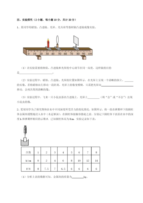 专题对点练习四川遂宁二中物理八年级下册期末考试专题测试练习题（含答案详解）.docx
