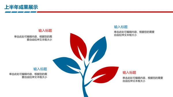 时尚精美上半年年中工作报告及下半年工作计划PPT模板