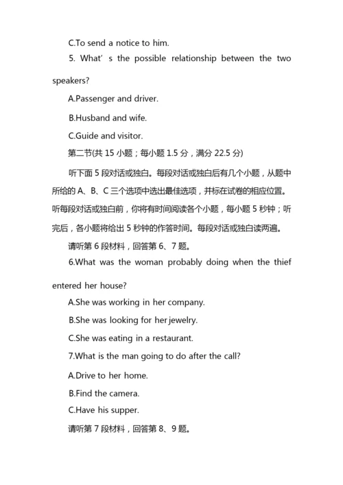 某TYZ七年级期末考试英语真卷答案.docx