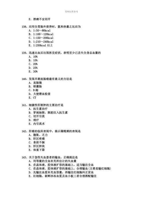 普通外科专业卫生高级职称考试模拟题练习题1.docx