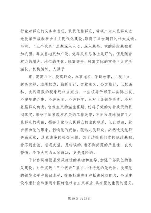 开展党的群众路线教育实践活动的重大意义.docx