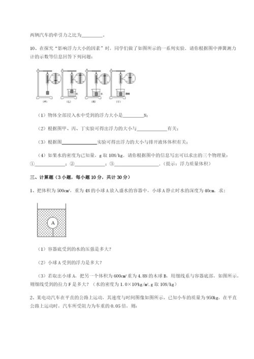 小卷练透四川遂宁二中物理八年级下册期末考试定向训练练习题（含答案详解）.docx