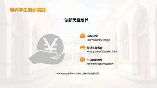 砥砺前行，启航新学期