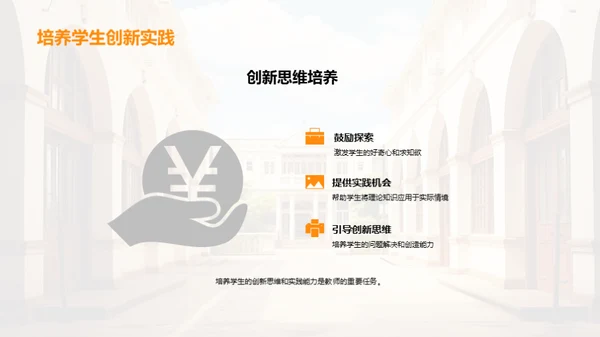 砥砺前行，启航新学期