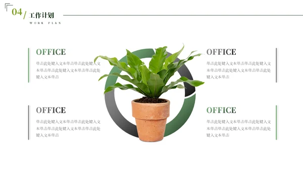 七月你好芭蕉叶背景通用PPT模板