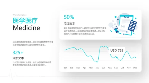 创意中国医师节医院医学医疗医生医疗器械PPT