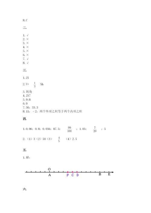 青岛版六年级数学下册期末测试题（必刷）.docx