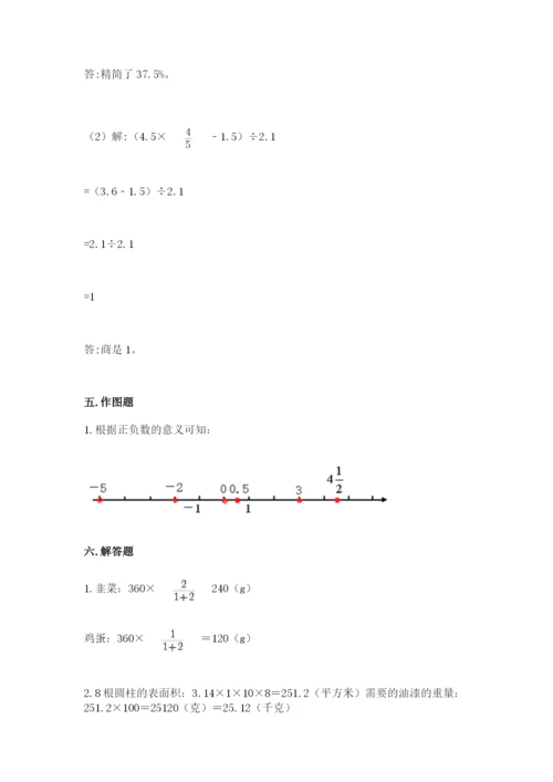 驻马店市确山县六年级下册数学期末测试卷及答案1套.docx