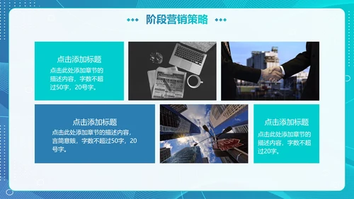 轻快简约渐变商务营销活动执行方案PPT模板