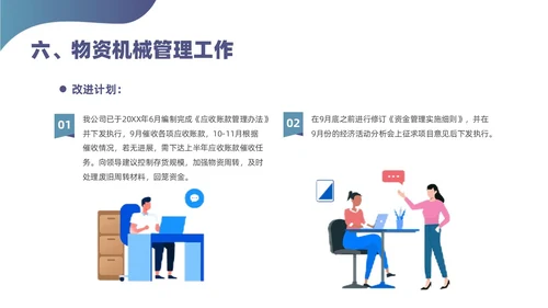 蓝色简约风对标分析培训课件