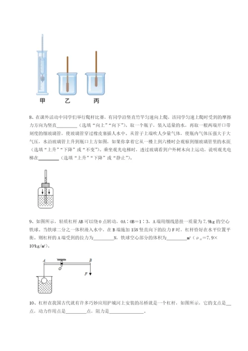 强化训练湖南湘潭市电机子弟中学物理八年级下册期末考试重点解析B卷（解析版）.docx