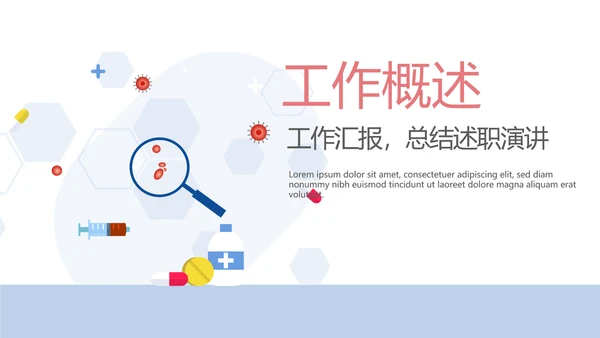 医疗医学病毒性肠炎动态PPT