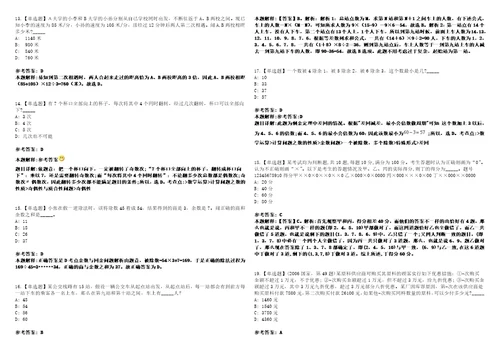 2023年04月中国煤炭地质总局机关服务中心招考聘用笔试参考题库答案解析