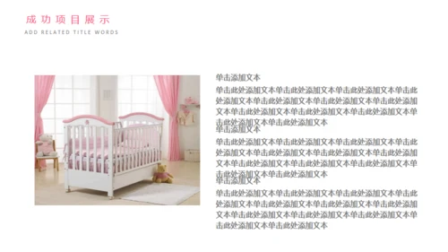 母婴幼教关爱母婴通用PPT模版