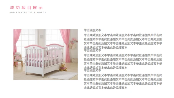 母婴幼教关爱母婴通用PPT模版
