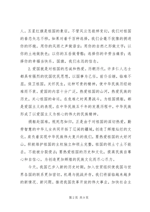 五四演讲稿王晓霞.docx