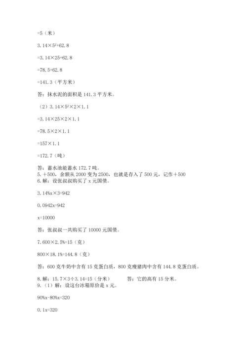 小升初数学应用题50道精品【有一套】.docx