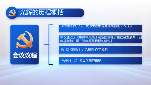 大气党建党支部工作总结汇报PPT党课