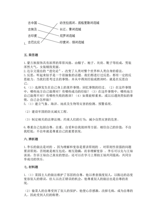 部编版六年级下册道德与法治期末测试卷附完整答案（夺冠系列）.docx